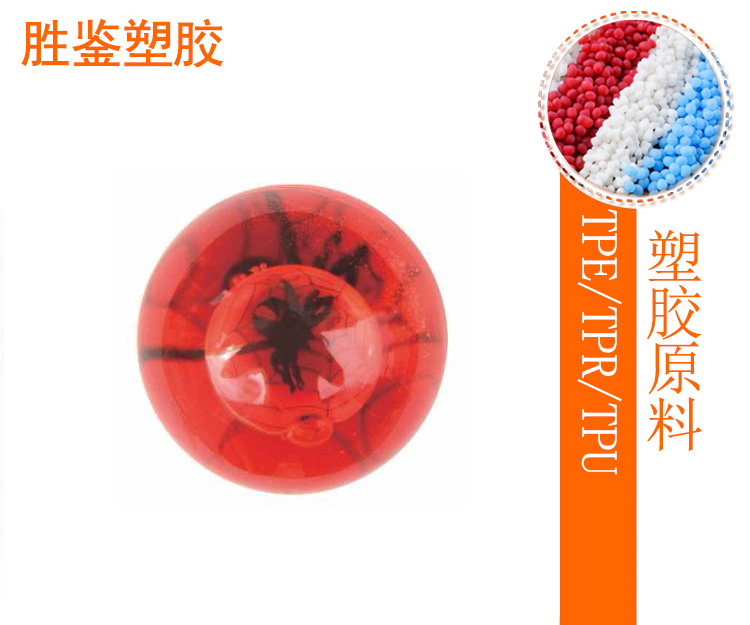 玩具應用-BO系列TPE原料